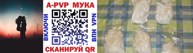 Купить  Барыш  А ПВП мука 