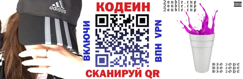 Кодеиновый сироп Lean напиток Lean (лин)  Купить где  Барыш 
