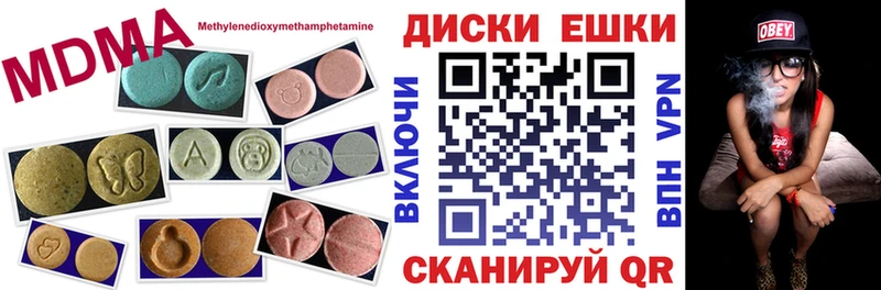 ЭКСТАЗИ 280 MDMA Барыш