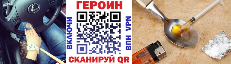 Героин белый  Купить где  Барыш 