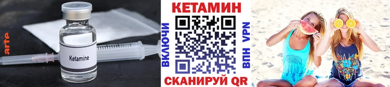 Купить где  Барыш  Кетамин ketamine 