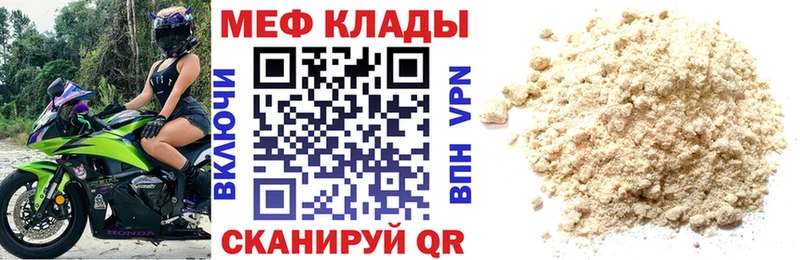 Купить  Барыш  МЕФ кристаллы 